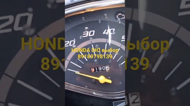 HONDA DIO смотреть онлайн