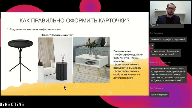Успешный запуск магазина на OZON в 2023 смотреть онлайн