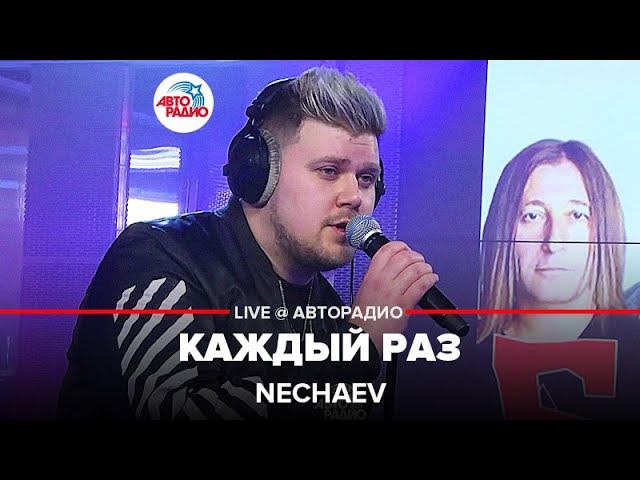 Монеточка* -  Каждый Раз (голосами русских рокеров). Cover By NECHAEV. LIVE