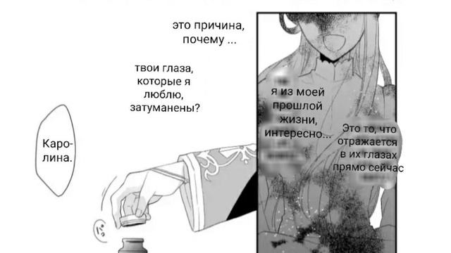 Манга: /Лорд волк и его госпожа/ 4 глава 1 часть смотреть онлайн