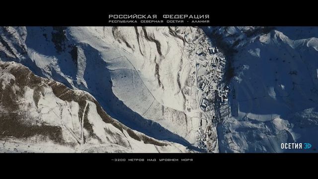 Высота 3 200 м, температура -18, North Ossetia-Alania, Russia. http://www.osetia3d.ru смотреть онлайн
