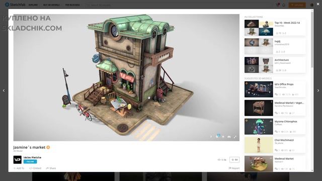 Курс Супер Blender. Задание. Экспорт модели в игровой движок или онлайн сервис смотреть онлайн