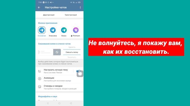 Как восстановить удаленные сообщения, фотографии и видео Telegram [2023] смотреть онлайн