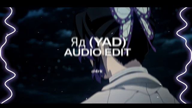 Яд (yad) - erika lundmoen [edit audio] смотреть онлайн