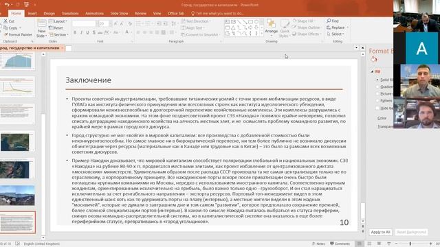 Дальний Восток в калейдоскопе проектов развития конца ХХ-го - начала ХХI вв. смотреть онлайн