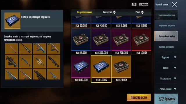 Открыл золотой кейс метро рояль смотреть онлайн