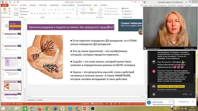 Карма и гороскоп | Что такое мантра простыми словами | Можно ли мантрой навредить себе смотреть онлайн