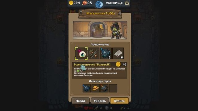 Dungelot: Shattered Lands - Прохождение игры #5 | Молочный БОСС смотреть онлайн