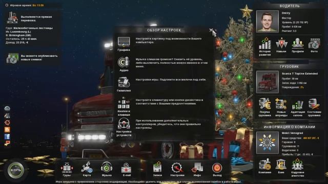 Как убрать ограничитель скорости в ETS 2? Решение проблеммы! смотреть онлайн
