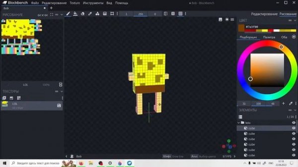 Создаю своего моба в (BlockBench и MCreator)