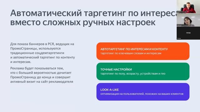 Промо-страницы в Яндекс Директ для продажи недвижимости смотреть онлайн