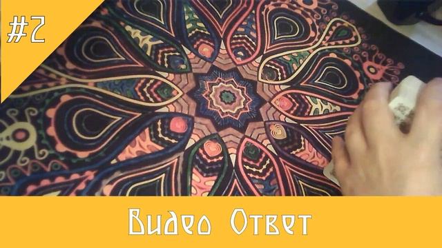 Видео ответ 2 смотреть онлайн