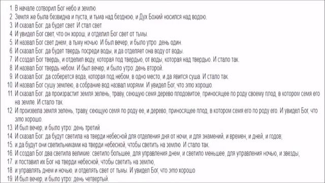 5 Создание НЕБА ТВЕРДЬ, Купол смотреть онлайн