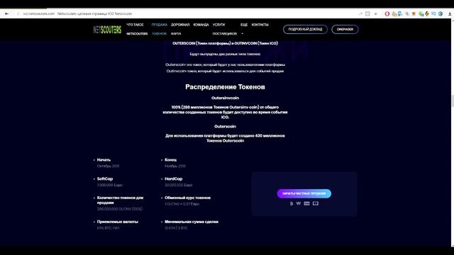 Обзор проекта NETSCOUTERS смотреть онлайн