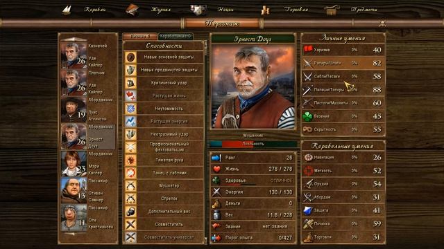 Корсары: Каждому своё в 2021 № 28. Топовый тяжелый галеон/Суп из черепахи(начало)