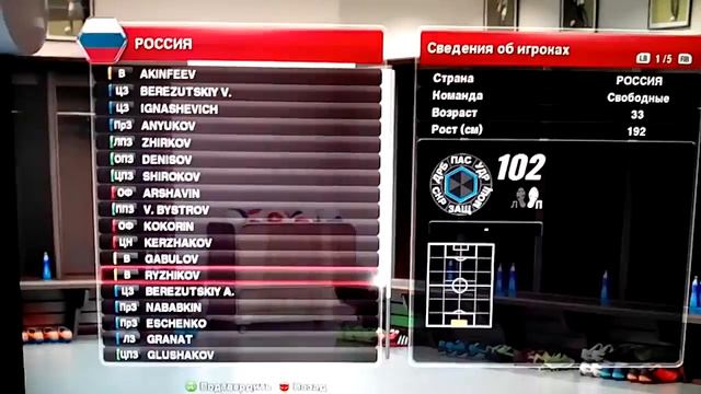 Как изменить игрока в игре PES смотреть онлайн