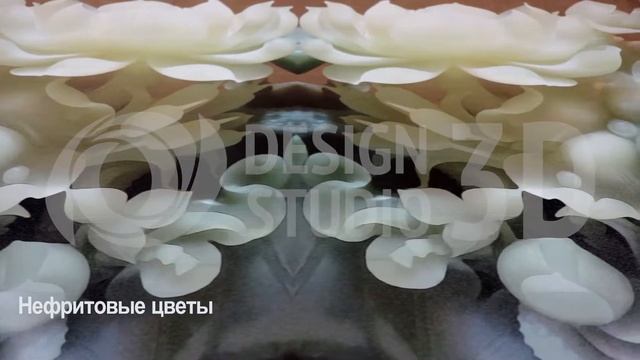 3D фотообои "Нефритовые цветы" смотреть онлайн