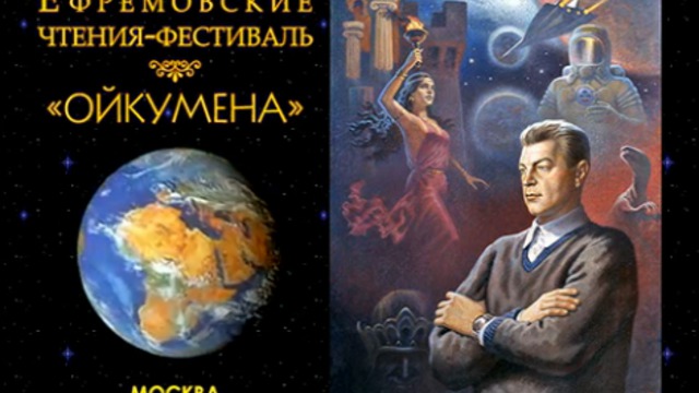 II Ефремовские чтения-фестиваль, 2010 г. Часть 1-1 смотреть онлайн