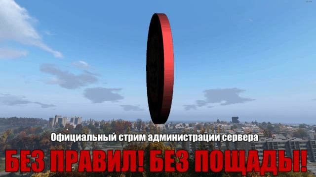 Dayz 1.01 - «Вечерний дозор» [273] смотреть онлайн