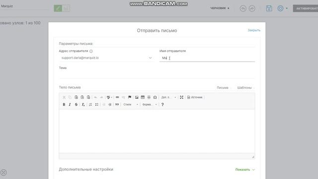Как интегрировать квиз с UniSender смотреть онлайн