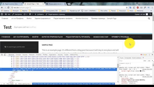 Убираем циклические ссылки из меню #WordPress смотреть онлайн