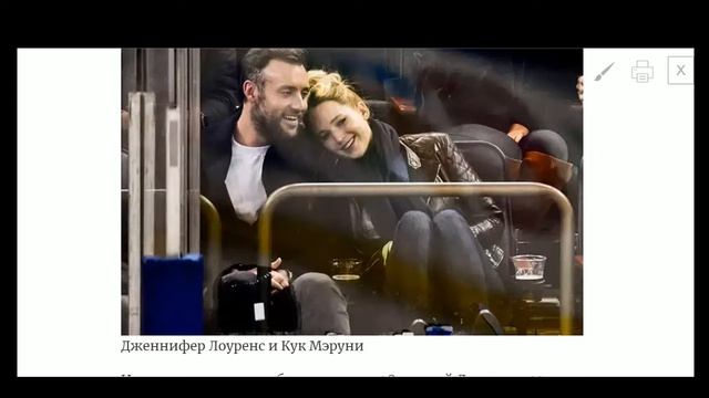 Места для поцелуев: Дженнифер Лоуренс и Кук Мэруни на хоккейном матче смотреть онлайн