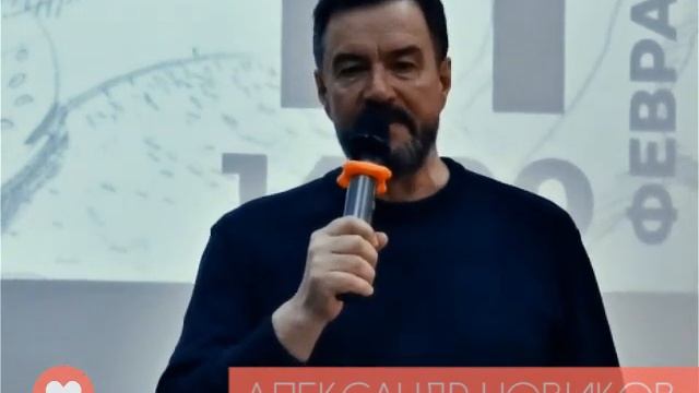 АЛЕКСАНДР НОВИКОВ смотреть онлайн
