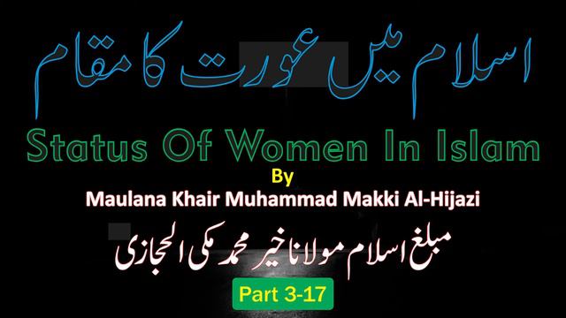 Islam Mein Aurat Ka Muqam | Status Of Women In Islam | Molana Makki Al-Hijazi Part 3 Of 17 смотреть онлайн