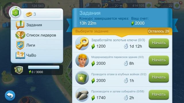 Прохождение игры SIMCITY . Сим Сити .Серия 30. Клуб Олимп-войны . Вступай в наши ряды . смотреть онлайн