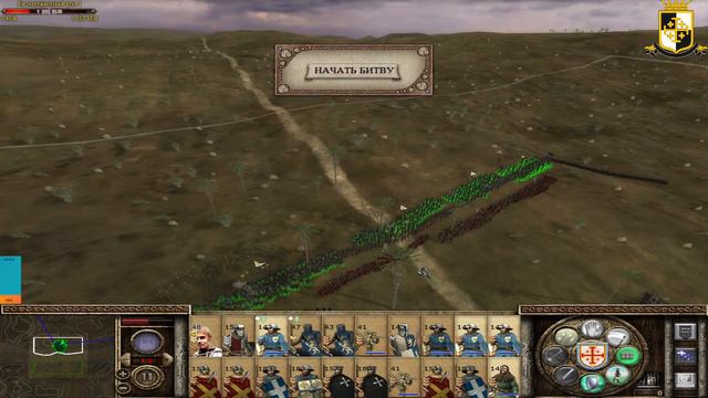 NEW TEUTON 8.0 cross&sword - Иерусалимское Королевство #13 смотреть онлайн