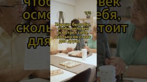 Фразы о дружбе 4