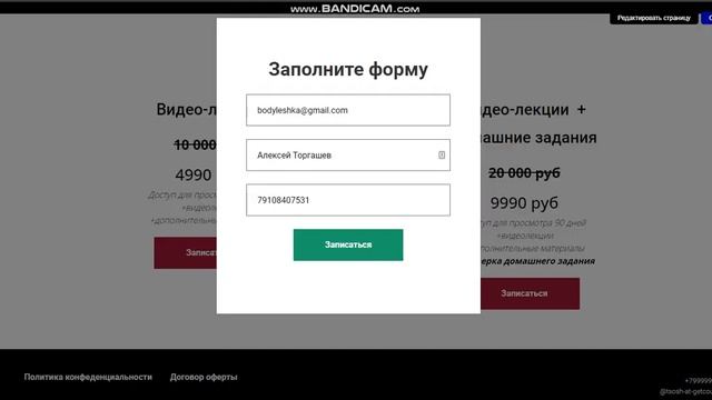 Страница спецпредложения для курса флористов на Getcourse+подключение платежной системы смотреть онлайн