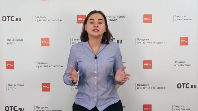 Как стать единственным поставщиком в соответствии с 44-ФЗ? смотреть онлайн