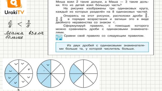 Задание 5 (приложение 1) – ГДЗ по математике 4 класс (Чекин А.Л.) Часть 2 смотреть онлайн