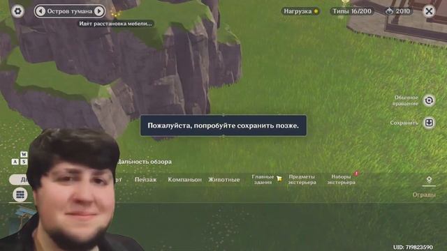 НОВЫЙ ДЕКОР развлекательное устройство: ускорение ритма в геншин импакт смотреть онлайн