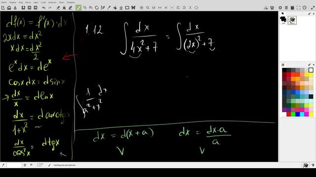 Урок 1. Основные приёмы интегрирования смотреть онлайн