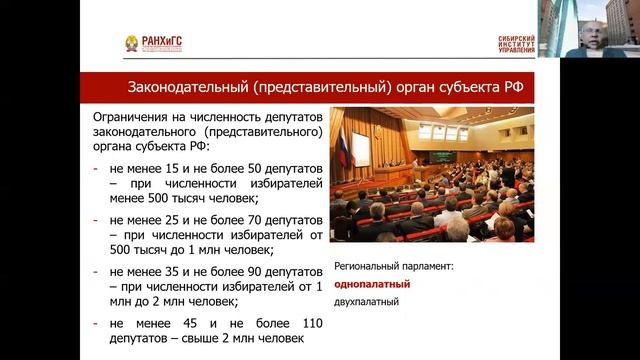 ГиМУ в России и зарубежных странах. Система ГМУ: федеральный, региональный, местный уровни смотреть онлайн