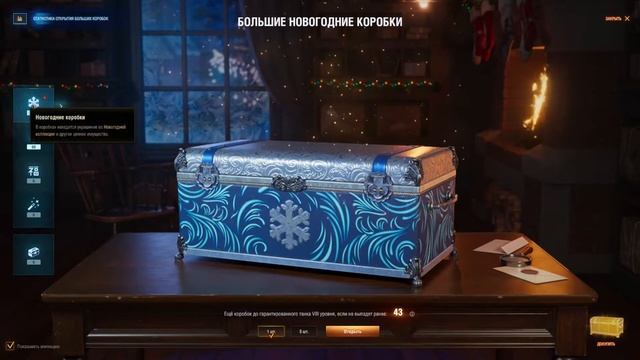 Открыл 100 Новогодних Коробок WOT 2022 - Новогоднее наступление 2022 - World of tanks смотреть онлайн