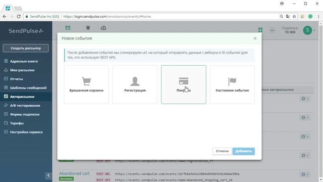 Как передавать события в Automation 360 смотреть онлайн