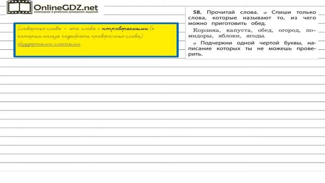 Упражнение 58 — Русский язык 1 класс (Бунеев Р.Н., Бунеева Е.В., Пронина О.В.) смотреть онлайн