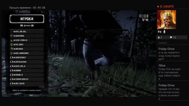 18+ Угарный Стрим по Red dead online, рандомные конекты, PvP #3 смотреть онлайн