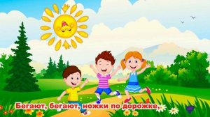 Солнышко. сл. В. Юркиной, муз. С. Апасовой