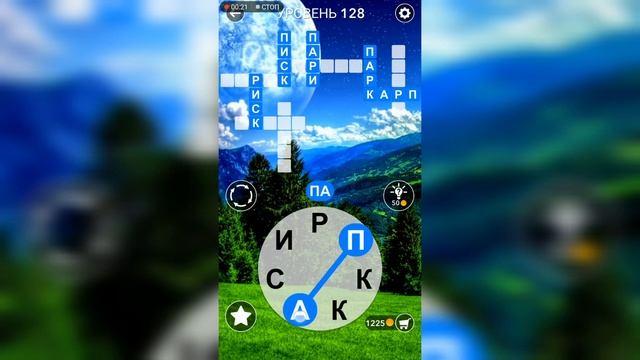 Word / Слово Крест: Поиск русского кроссворда / Уровень 128 смотреть онлайн