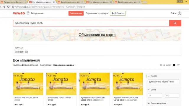 Видеоинструкция для Wiweb.ru: как искать автозапчасти на сайте. . смотреть онлайн