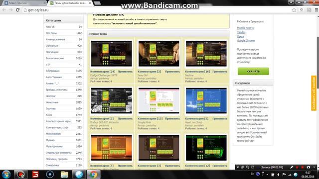 Як змінити тему вк смотреть онлайн