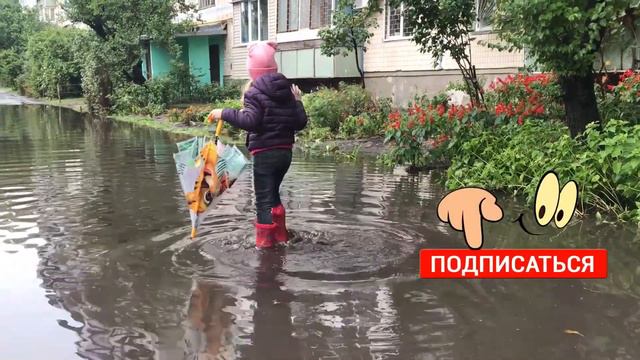 Лужи для детей.Прогулка после дождя. Катя топает по лужам. смотреть онлайн