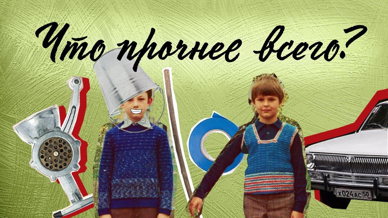 Что прочнее всего? Наша связь с близкими и дом, в котором мы живем смотреть онлайн