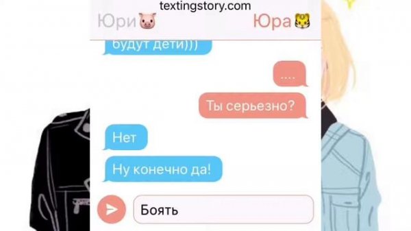 Yuri!!! on ice!!! Переписка Юры и Юри. Юра беременный?