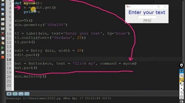Python & Tkinter - Поле ввода