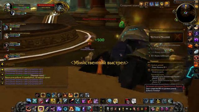 World of Warcraft - Ночной эльф охотник #130: Чертоги Молний! смотреть онлайн